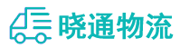 长沙到长子县物流公司